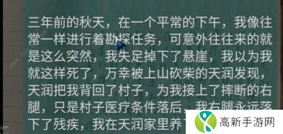 阿姐鼓2攻略大全 明王咒全章节通关图文总汇[多图]图片19