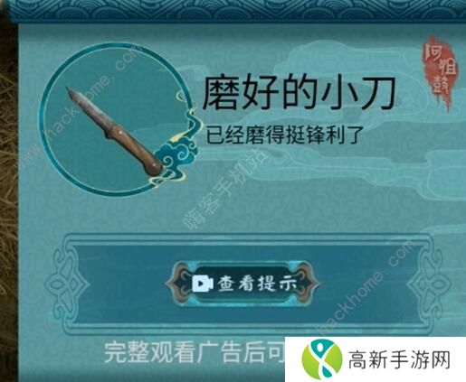 阿姐鼓2攻略大全 明王咒全章节通关图文总汇[多图]图片2