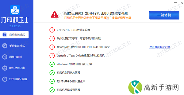 更新或重新安装驱动程序