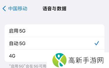 iPhone16怎么关闭5G网络？