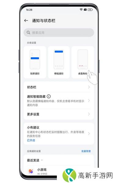 OPPO A3活力版如何清除图标小红点？