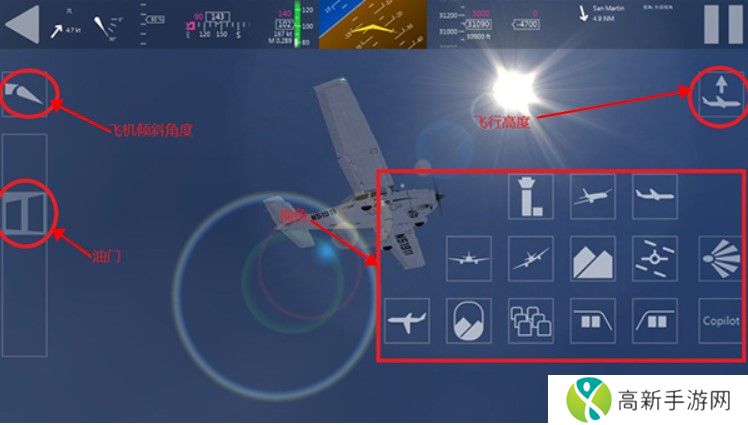 航空模拟器