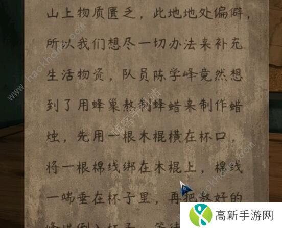 阿姐鼓2攻略大全 明王咒全章节通关图文总汇[多图]图片4