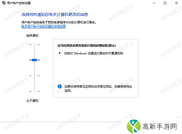 使用用户账户控制 (UAC)