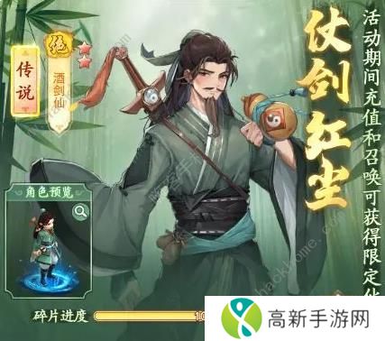 仙剑奇侠传新的开始攻略大全 新手入门必备技巧总汇图片5