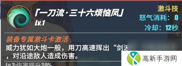 航海王热血航线佐罗激斗技能选择推荐？航海王热血航线攻略推荐