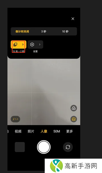 真我Realme GT6如何进行自动连拍？