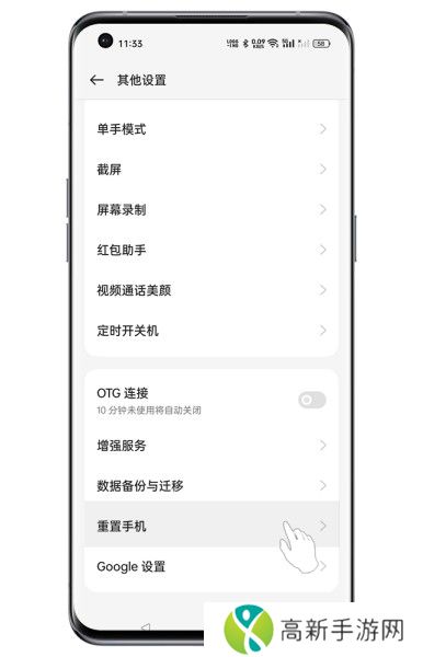 OPPO A3活力版怎么恢复出厂设置？