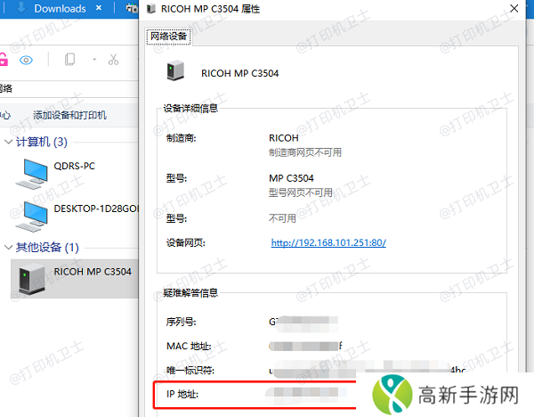 使用Windows内置的网络发现工具