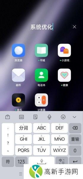 真我Realme GT6如何修改文件夹名称？