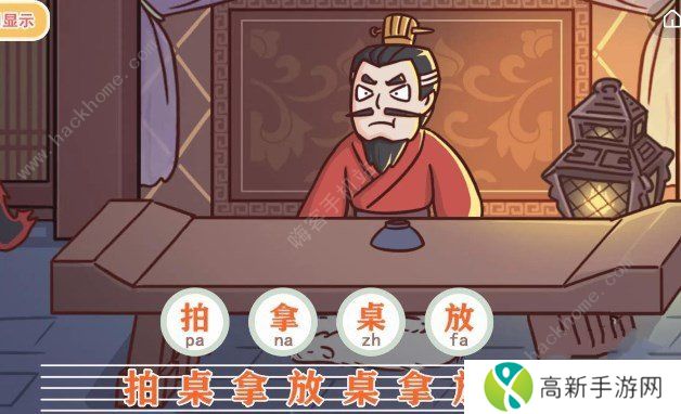 三国哈哈哈2攻略大全 全关卡通关图文总汇[多图]图片2