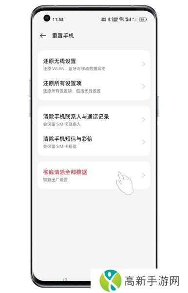 OPPO A3活力版怎么恢复出厂设置？