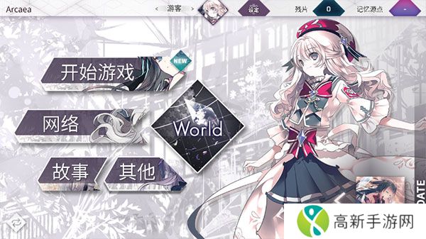 arcaea