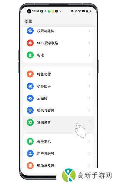 OPPO A3活力版怎么设置下面三个按键？