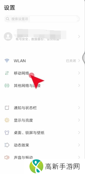 vivo Y37（5G）怎么调成4G网络？