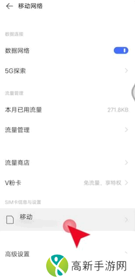 vivo Y37（5G）怎么调成4G网络？