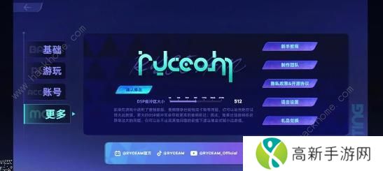 RYCEAM攻略大全 新手必备技巧总汇图片9