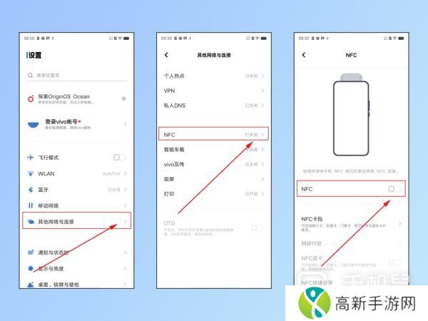 vivo Y37（5G）的NFC怎么添加校园卡？