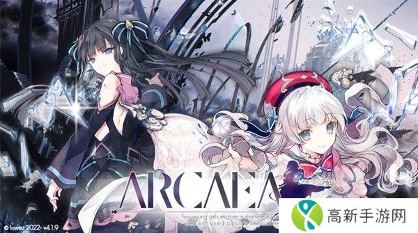 arcaea