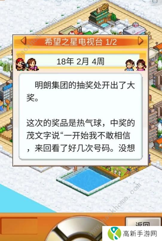 都市大亨物语攻略大全 新手布局建筑技巧总汇图片4