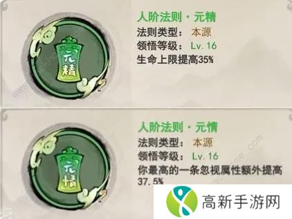 山海北荒卷攻略大全 最强流派搭配推荐图片4