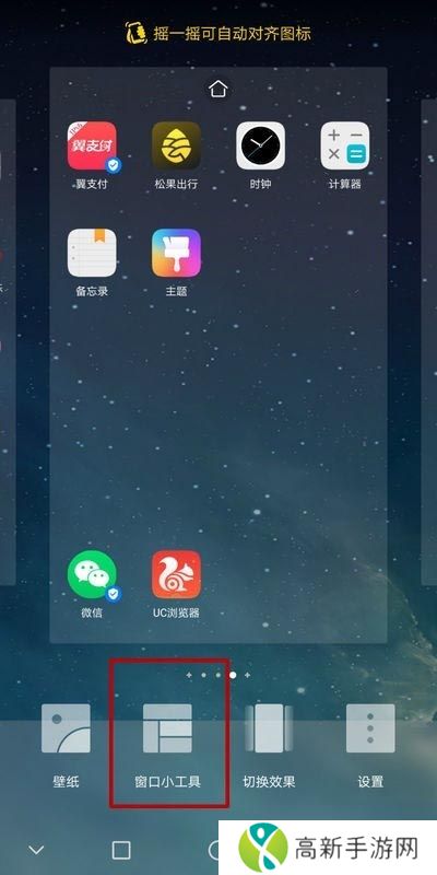 vivo Y37（5G）怎么设置桌面时间？