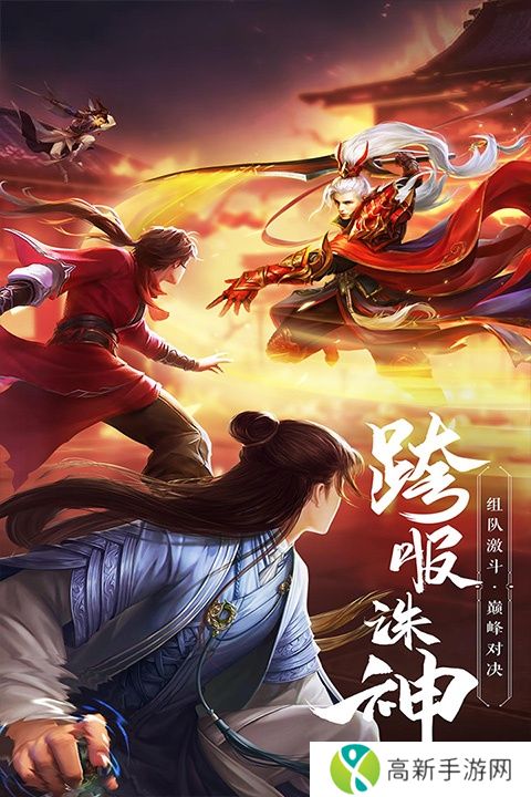 绝世武林手游