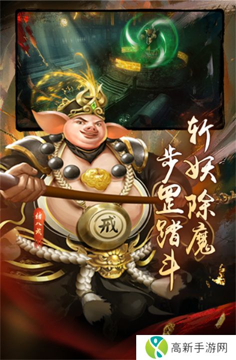 魔法启示录手机版