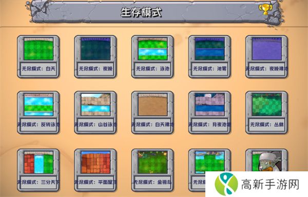 植物大战僵尸杂交版安卓手机