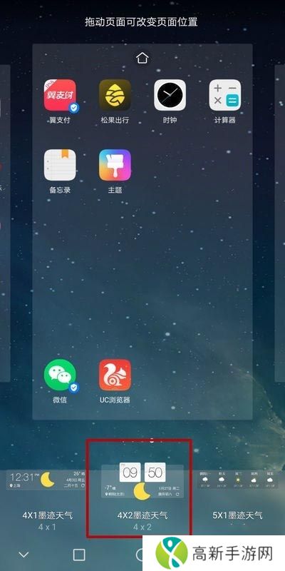 vivo Y37（5G）怎么设置桌面时间？