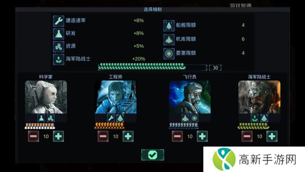 作战部队星际围攻手游