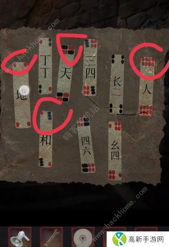 阴阳锅2同心劫攻略大全 全章节通关图文总汇图片15