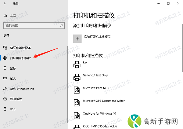 通过“设置”查找打印机型号