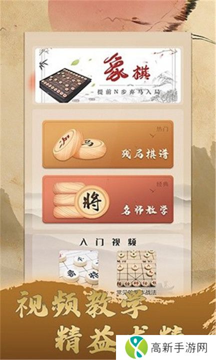 象棋旋风