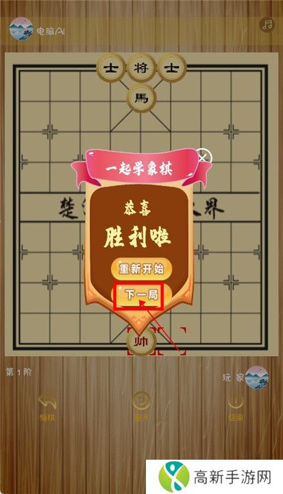 象棋旋风截图