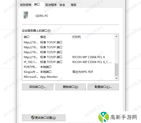 选择正确的端口