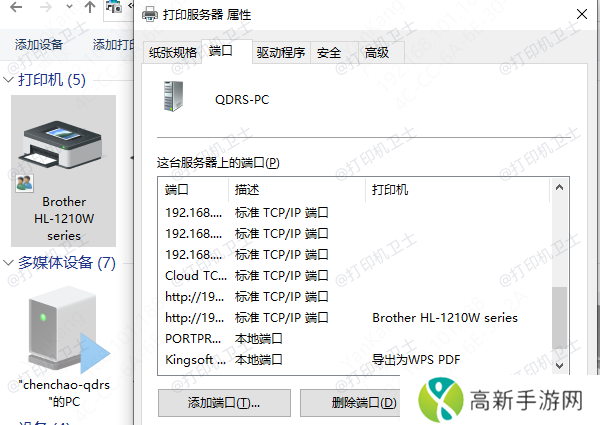 检查打印机IP地址