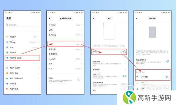 vivo Y37（5G）怎么设置门禁卡？