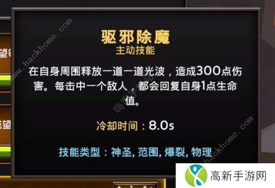 灵魂石幸存者攻略大全 新手必备通关技巧总汇图片3