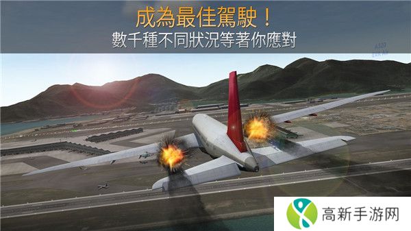 航空公司指挥官