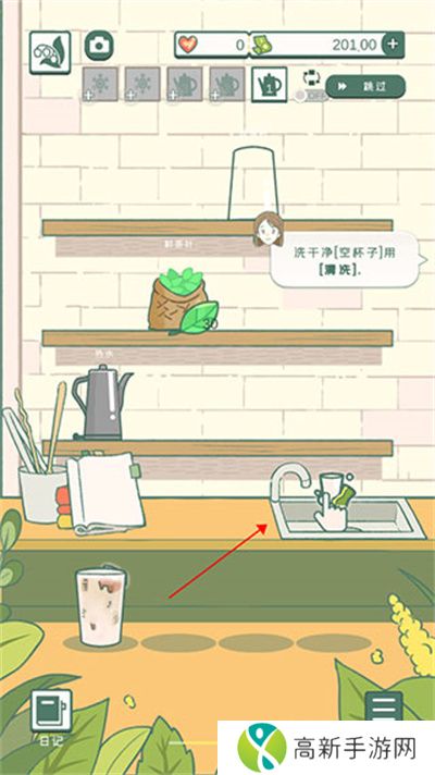 寄心茶屋