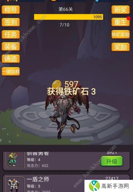 转生勇者打魔王攻略大全 新手必备技巧总汇[多图]图片2