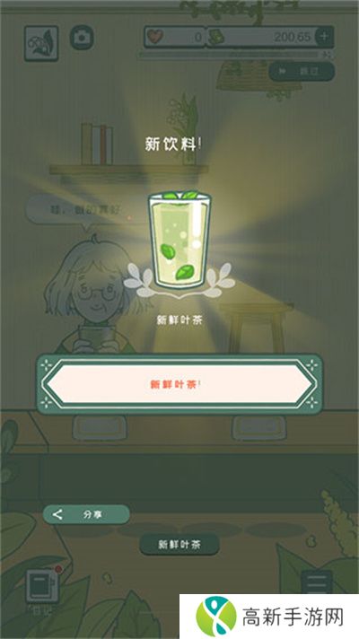 寄心茶屋