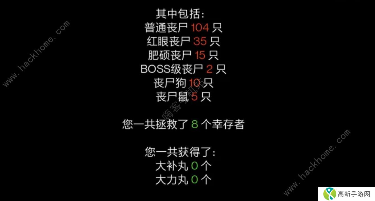 疫地求生攻略大全 新手速通技巧总汇图片2