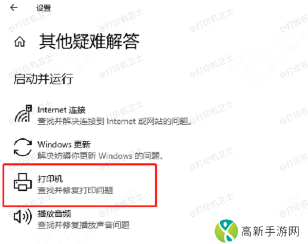 使用Windows内置工具