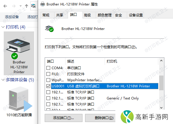 设置正确的IP地址