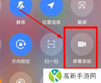 红米RedmiK70至尊冠军版怎么录屏？