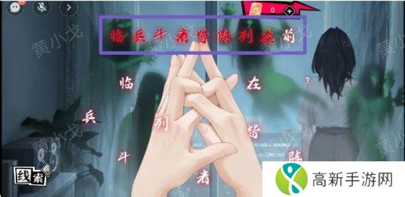 鬼灵顾问笔仙欧阳青第二章攻略（女视角）图片31