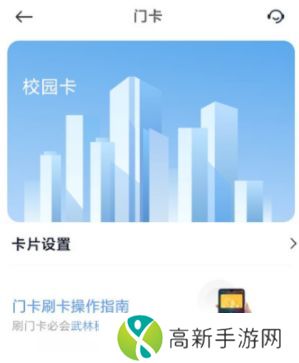 红米RedmiK70至尊冠军版的NFC怎么添加校园卡？