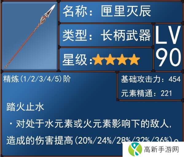 原神5.1胡桃武器对比评测   胡桃武器排行推荐图片5